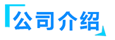 精品麻豆CM视频在线看廠家簡介
